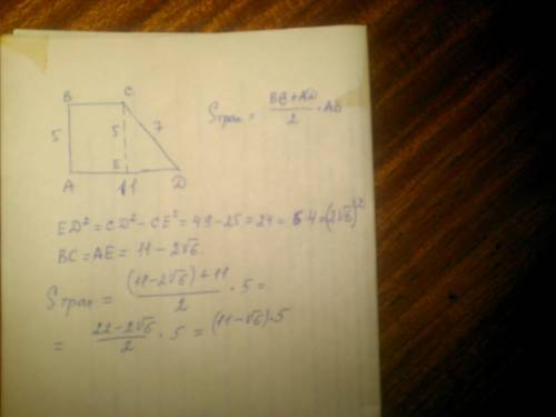 Впрямоугольной трапеции боковые стороны равны 7см и 5см, а большее основание 11см. найдите площадь т