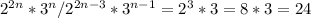 2 ^{2n} *3^n/2 ^{2n-3} *3 ^{n-1} =2^3*3=8*3=24