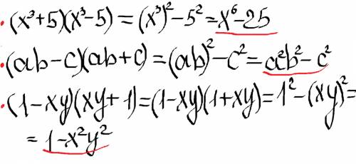 Выполните умножение (x^3+5)(x^3-5) (ab-c)(ab+c) (1-xy)(xy+1)