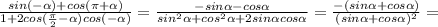 \frac{sin(- \alpha )+cos( \pi + \alpha )}{1+2cos( \frac{ \pi }{2}- \alpha )cos(- \alpha ) } = \frac{-sin \alpha -cos \alpha }{sin ^{2} \alpha +cos ^{2} \alpha +2sin \alpha cos \alpha } = \frac{-(sin \alpha +cos \alpha )}{(sin \alpha +cos \alpha ) ^{2} } =