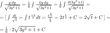 \int \frac{y\, dy}{\sqrt{3y^2+1}}=\frac{1}{6}\int \frac{6y\, dy}{\sqrt{3y^2+1}}=\frac{1}{6}\int \frac{d(3y^2+1)}{\sqrt{3y^2+1}}=\\\\=[\, \int \frac{dt}{\sqrt{t}}=\int t^{\frac{-1}{2}}dt=\frac{t^{\frac{1}{2}}}{\frac{1}{2}}}=2t^{\frac{1}{2}}+C=2\sqrt{t}+C\, ]=\\\\=\frac{1}{6}\cdot 2\sqrt{3y^2+1}+C