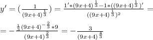 y'=(\frac{1}{(9x+4)^ \frac{1}{3} })= \frac{1'*(9x+4)^ \frac{1}{3}-1*((9x+4)^ \frac{1}{3} )' }{((9x+4)^ \frac{1}{3})^2} =\\\\ = -\frac{ \frac{1}{3}(9x+4)^ {-\frac{2}{3}} *9 }{(9x+4)^ \frac{2}{3}}=- \frac{3}{(9x+4)^ \frac{4}{3} }