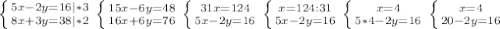 \left \{ {{5x-2y=16|*3} \atop {8x+3y=38|*2}} \right. \left \{ {{15x-6y=48} \atop {16x+6y=76}} \right. \left \{ {{31x=124} \atop {5x-2y=16}} \right. \left \{ {{x=124:31} \atop {5x-2y=16}} \right. \left \{ {{x=4} \atop {5*4-2y=16}} \right. \left \{ {{x=4} \atop {20-2y=16}} \right.