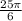 \frac{25 \pi }{6}