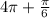 4 \pi + \frac{ \pi }{6}