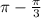 \pi - \frac{ \pi }{3}