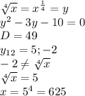 \sqrt[4]{x}= x^{ \frac{1}{4} }=y \\ y ^{2}-3y-10=0 \\ D=49 \\ y_{12}=5;-2 \\ -2 \neq \sqrt[4]{x} \\ \sqrt[4]{x}=5 \\ x= 5^{4} =625