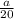 \frac{a}{20}