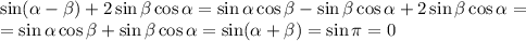 \sin( \alpha - \beta )+2\sin \beta \cos \alpha =\sin \alpha \cos \beta -\sin \beta \cos \alpha+2\sin \beta \cos \alpha= \\ =\sin \alpha \cos \beta +\sin \beta \cos \alpha =\sin( \alpha + \beta )=\sin \pi =0