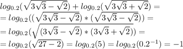 log_{0.2} ( \sqrt{3 \sqrt{3}- \sqrt{2} } )+log_{0.2} ( \sqrt{3 \sqrt{3}+ \sqrt{2} } )= \\ =log_{0.2}( ( \sqrt{3 \sqrt{3}- \sqrt{2} } )*( \sqrt{3 \sqrt{3}- \sqrt{2} } ))= \\ =log_{0.2}( \sqrt{(3 \sqrt{3}- \sqrt{2})* (3 \sqrt{3}+ \sqrt{2}) } )= \\ =log_{0.2}( \sqrt{27-2 } )=log_{0.2}( 5 )=log_{0.2}(0.2^{-1} )=-1