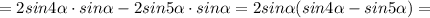 =2sin4 \alpha \cdot sin \alpha -2sin5 \alpha \cdot sin\alpha=2sin \alpha (sin4 \alpha -sin5 \alpha )=