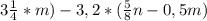 3 \frac{1}{4} * m )- 3,2 * ( \frac{5}{8}n - 0,5m)