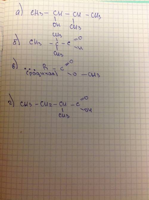 Составьте формулы следующих веществ: а)3-метилбутанол-2 б)2,2-диметилпропаналь в)метиловый эфир г)2-