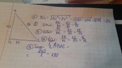 Дано: треугольник авс, катеты равны 10 см и 24 см найдите: гипотенузу, sina, cosa, tga, sтреугольник