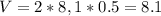 V=2*8,1*0.5=8.1