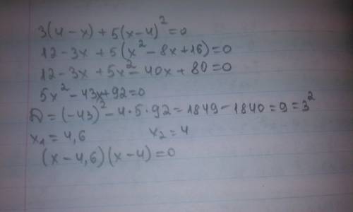 Разложите выражение 3(4-x)+5(x-4)^2 на множители