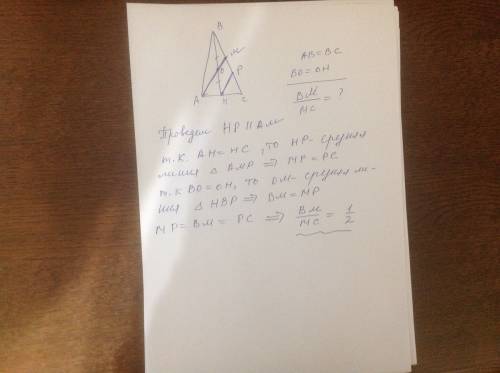 Втреугольнике авс ав=вс. определить в каком отношении прямая, проходящая через вершину а и середину