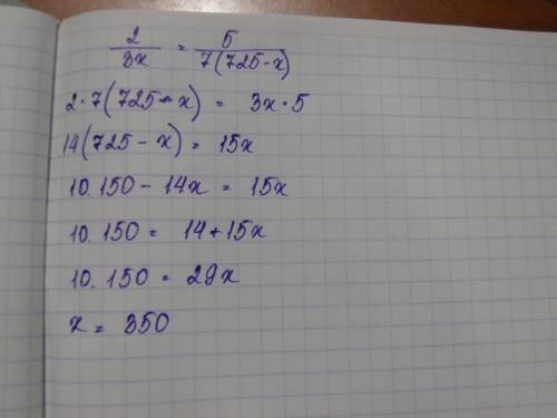 Решить уровнение 2/3x=5/7 (725-x) с подробным описанием