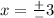 x=\frac{+}{-}3