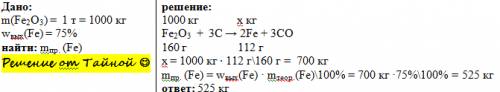 Железо получают восстановлением оксида железа(3) углем .выход продукта реакции составляет 75%.рассчи