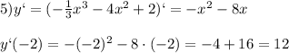 5) y`=(- \frac{1}{3} x^3-4x^2+2)`=- x^{2} -8x \\ \\ y`(-2)=-(-2)^{2} -8\cdot(-2)=-4+16=12