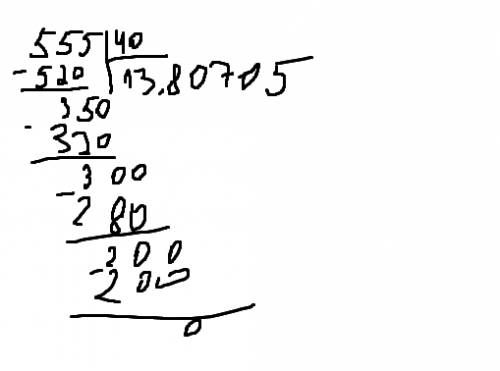 1) 9: 16 2)555: 40 3)12: 96 решите столбиком