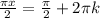 \frac{ \pi x}{2}= \frac{ \pi}{2}+2 \pi k