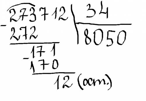 Найдите делимое, если делитель 34, частное 8050, а остаток 12. проверить, выполнить деление.