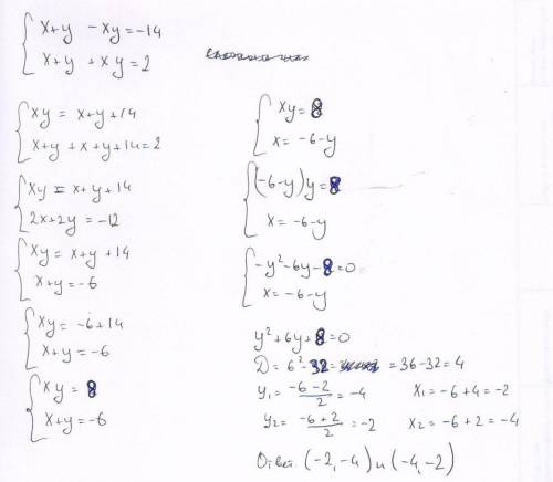 Решить систему уравнений: первое: x+y-xy=-14; второе: x+y+xy=2