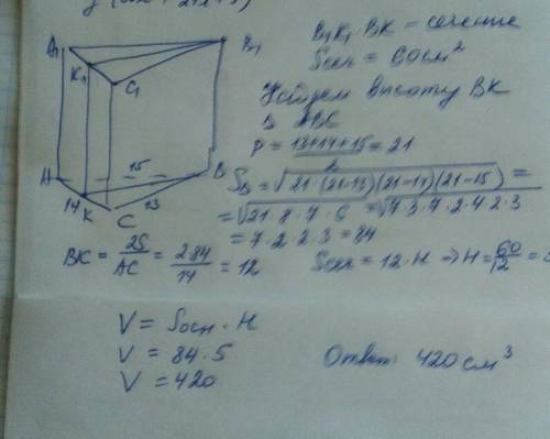Впрямой треугольной призме стороны основания равны 13см, 14см и 15см. через боковое ребро призмы и с
