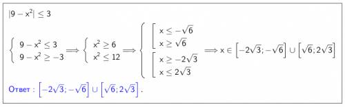 Решите неравенства: 1) |9-х^2|< =3 2) |х^2-5х|< 4