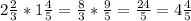 2 \frac{2}{3}*1 \frac{4}{5}= \frac{8}{3}* \frac{9}{5}= \frac{24}{5}=4 \frac{4}{5}