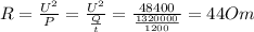 R= \frac{ U^{2} }{P} = \frac{U^{2} }{ \frac{Q}{t} } = \frac{48400}{ \frac{1320000}{1200} } =44Om