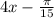 4x- \frac{ \pi }{15}