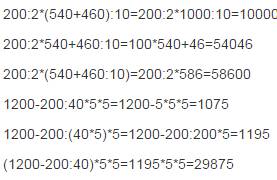 Решите примеры: 200: 2(540+460): 10=? 200: 2*540+460: 10=? 200: 2(540+460: 10)=? 1200-200: 40*5*5=?