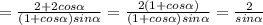 =\frac{2+2cos \alpha }{(1+cos \alpha )sin \alpha} =\frac{2(1+cos \alpha ) }{(1+cos \alpha )sin \alpha}= \frac{2}{sin \alpha }