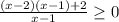 \frac{(x-2)(x-1)+2}{x-1} \geq 0