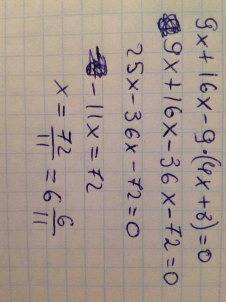 Решить уравнение 9^x+16^x-9*4^x+8=0