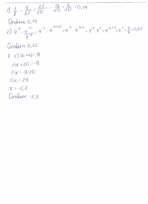 Решить,а то я эти примеры совсем не понимаю ; 1)1/2-9/25 ; 2)4^-3 * 4^-4 / 4^-6 ; 3)5(х+4)=-9