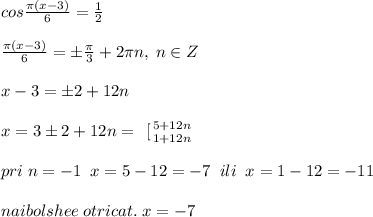 cos\frac{\pi (x-3)}{6}=\frac{1}{2}\\\\\frac{\pi (x-3)}{6}=\pm \frac{\pi}{3}+2\pi n,\; n\in Z\\\\x-3=\pm 2+12n\\\\x=3\pm 2+12n=\left \ [ {{5+12n} \atop {1+12n}} \right. \\\\pri\; n=-1\; \; x=5-12=-7\; \; ili\; \; x=1-12=-11\\\\naibolshee\; otricat.\; x=-7