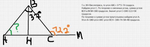 Втреугольнике abc угол c равен 20 градусов, угол a равен 45 градусов, высота bh равна 8. найдите ha.