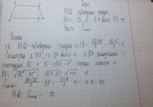 Основание равнобедренной трапеции равны 6 и 16, а ее боковые стороны равны 13.найдите площадь трапец