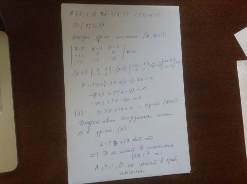 Даны координаты четырёх точек: a(5,1,4),b(-7,6,5),c(3,-4,3),d(0,2,9) доказать, что точки a,b,c,d не