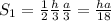 S_{1} = \frac{1}{2} \frac{h}{3} \frac{a}{3} = \frac{ha}{18}