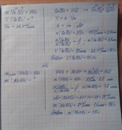 #1 вычислить обьём газа (н.у), который получится при взаимодействии 350 граммов карбоната кальция с