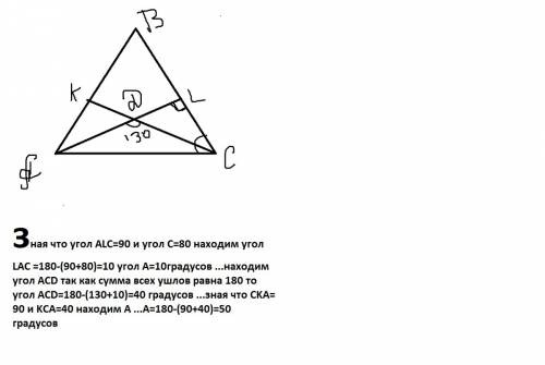 Висоти трикутника авс, проведені з вершин а і с, перетинаються в точці д. знайдіть