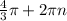 \frac{4}{3} \pi +2 \pi n