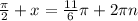 \frac{ \pi }{2} +x= \frac{11}{6} \pi +2 \pi n