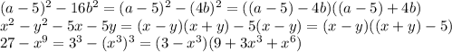 (a-5)^2-16b^2=(a-5)^2-(4b)^2=((a-5)-4b)((a-5)+4b) \\ x^2-y^2-5x-5y=(x-y)(x+y)-5(x-y)=(x-y)((x+y)-5) \\ 27-x^9=3^3-(x^3)^3=(3-x^3)(9+3x^3+x^6)