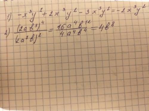 1) -х^3у^2 + 2х^3у^2 - 3х^3у^2 2) (2ab^3)^4 : (2a^2b)^2